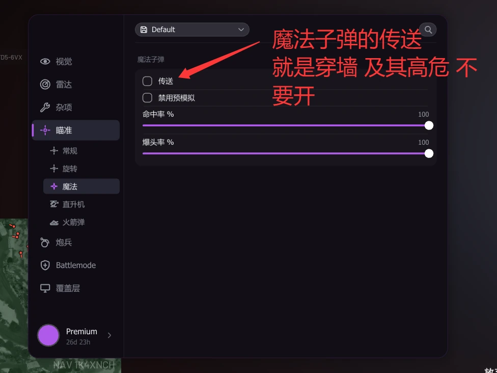 自动瞄准 · 配图 05