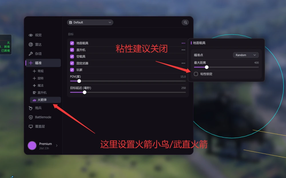 火箭小鸟与武直火箭 · 配图 01