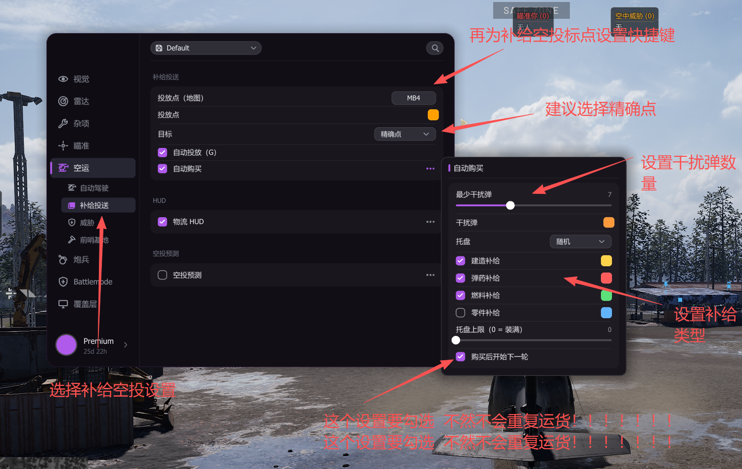 自动货运 · 配图 02